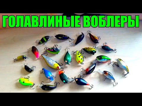 Видео: Что предложить голавлю в новом сезоне - воблеры на голавля! Новинки к сезону!