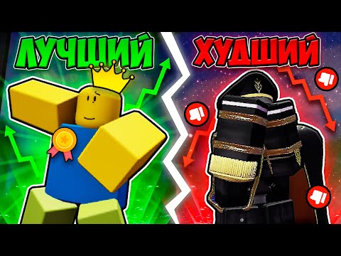 Видео: САМЫЕ ЛУЧШИЕ И ХУДШИЕ СКИНЫ НА ВЫЖИВШИХ В FORSAKEN!