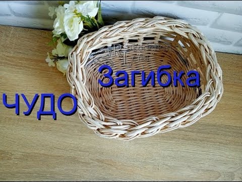 Видео: Чудесная объемная ЗАГИБКА/плетение из газетных трубочек