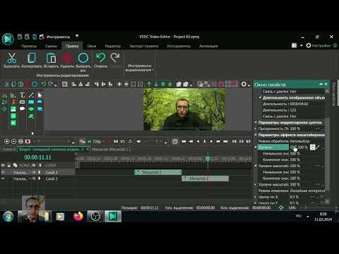 Видео: Плавное увеличение изображения в видеозаписи / VSDC Free Video Editor