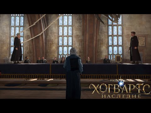 Видео: ПЕРВАЯ ДУЭЛЬ ► Hogwarts Legacy (Хогвартс Наследие) ► 4К Прохождение #2