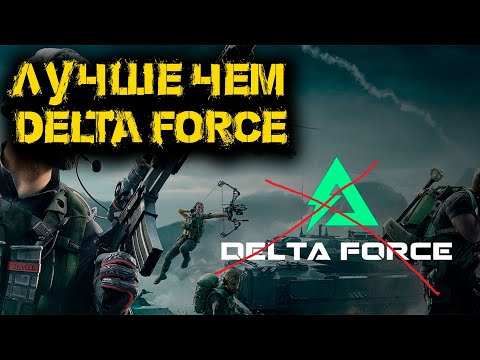 Видео: Mini Royale Demo - Лучше  чем Delta Force