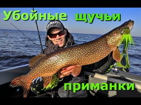 Видео: Ловля щук на Miuras Mouse и PIG SHAD