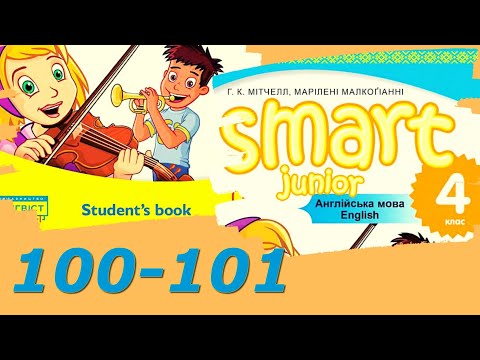 Видео: Smart Junior 4 Module 8 Let's welcome the holidays! Smart Kids pp.100-101& Workbook p.73 ✅ Відеоурок