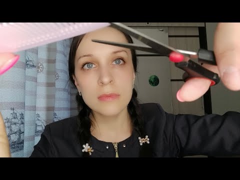 Видео: АСМР/ASMR Парикмахер - Подстригу Тебя