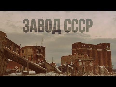 Видео: Станкостроительный завод | Центральная обогатительная фабрика в Кизеле