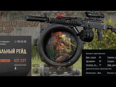 Видео: Играю на ферме с АКМ
