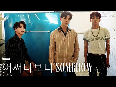 Видео: DAY6 - "Somehow" RUSSIAN COVER | На русском【prdx.ent feat.mingi song】