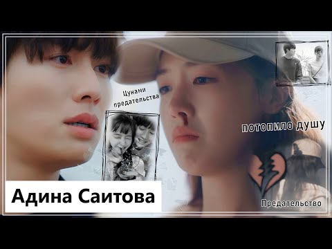 Видео: Клип на дораму Посетите мероприятие | Check Out the Event - Предательство (Ha Song Yi 💔 Do Gyeom) MV