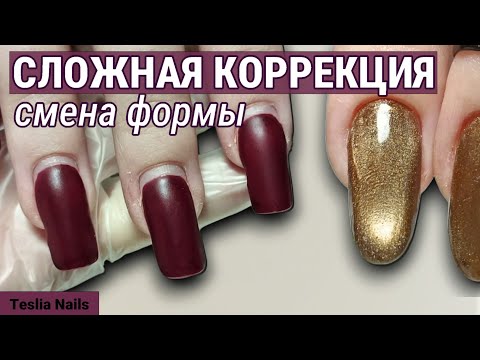 Видео: Смена формы ногтей | Коррекция ногтей без дизайна | Красивый овал шаг за шагом