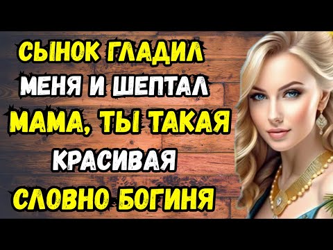 Видео: Неожиданная встреча под душем — Любовная аудио история
