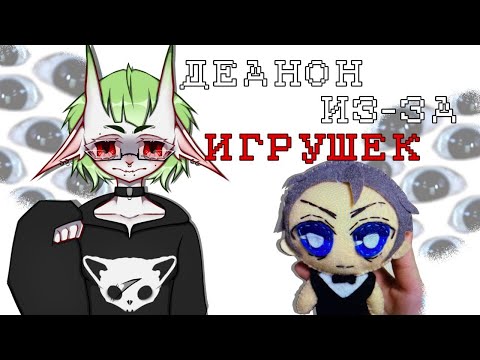 Видео: cchokubi: СЛИВ ЛИЧНЫХ ДАННЫХ из-за ФЕТРОВЫХ ИГРУШЕК