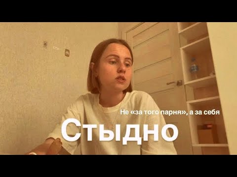 Видео: Ты лох. Или не лох. (Про стыд)