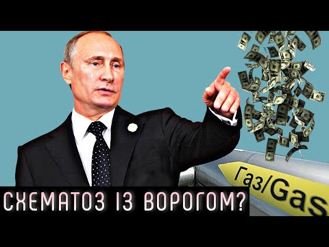 Видео: Влада хоче створити нове РосУкрЕнерго з Путіним? - Сергій Макогон