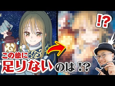 Видео: Что делать, если чего-то не хватает...?! [Исправление рисунка 217]