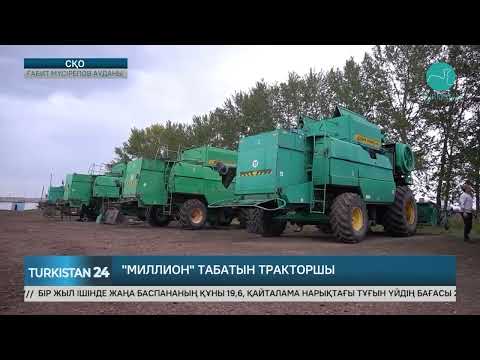 Видео: Солтүстікте “миллион” табатын тракторшы тұрады