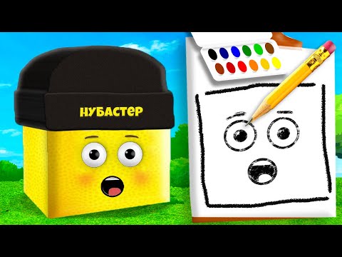 Видео: НЕ РИСУЙ МЕНЯ ПЛОХО в Roblox!