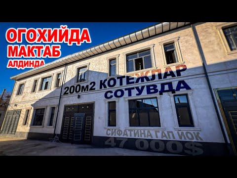 Видео: ХИВА ШАХАР🔥ОГОХИЙДА СИФАТЛИ ТАШКЕНТСКИЙ КАТЕЖЛАР🔥СОТИЛАДИ 200.КВ.М 47.000$🤝ГАЛИШИЛАДИ🚘БАРТЕР БОР✅