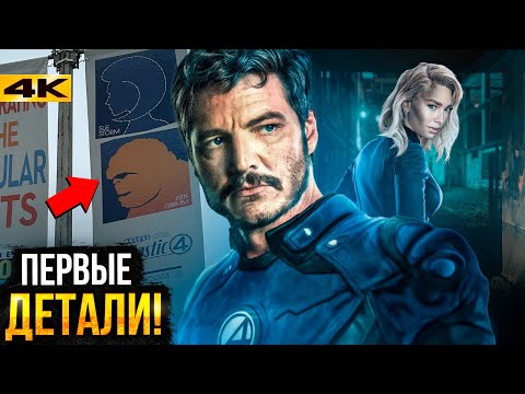 Видео: Фантастическая Четверка - первый постер и разбор интервью Кевина Файги и Хью Джекмана!