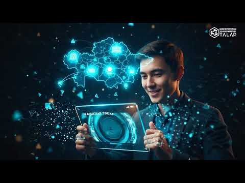 Видео: ТжКБ жүйесіндегі цифрлық серпіліс – жасанды интеллект дәуірі