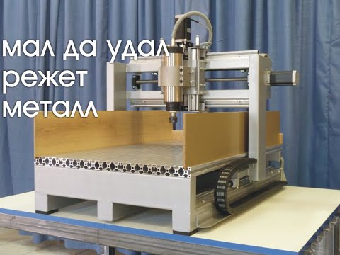 Видео: Настольный станок с ЧПУ 400*600 мм. Фрезерование металла. cnc.constructor@gmail.com