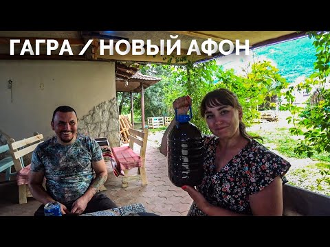 Видео: АБХАЗИЯ #3. Удивительная НОВОАФОНСКАЯ пещера. Кафе ПАЛЬМА в ГАГРЕ. Странный фрукт МУШМУЛА. Штормит