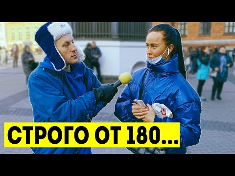 Видео: Насколько важен РОСТ ПАРНЯ? Опрос девушек