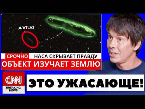 Видео: Первый снимок 3I/ATLAS крупным планом, полученный марсоходом, выявил нечто тревожное:«ЭТО НЕ КОМЕТА»