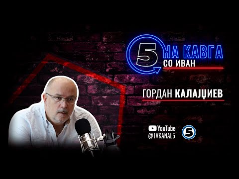 Видео: „На кавга со Иван” - Гордан Калајџиев - 25.10.2024