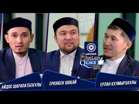 Видео: Әңгіме QLike #6 | Өзгермейтін кітап | Еркінбек Шоқай