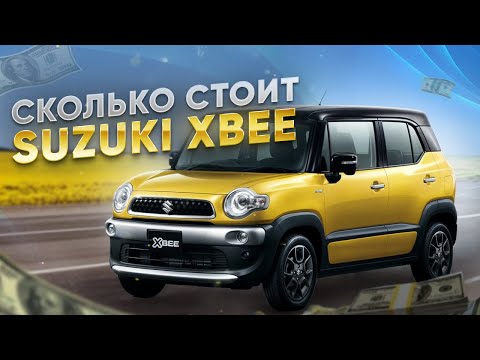 Видео: Считаем SUZUKI XBEE на японских аукционах! MN71S