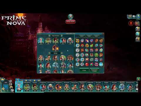 Видео: Играем, общаемся, PW (prime World тащим игры, Прямая трансляция