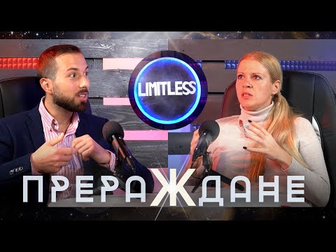 Видео: РЕГРЕСИЯ в минали животи със Стефи Божилова