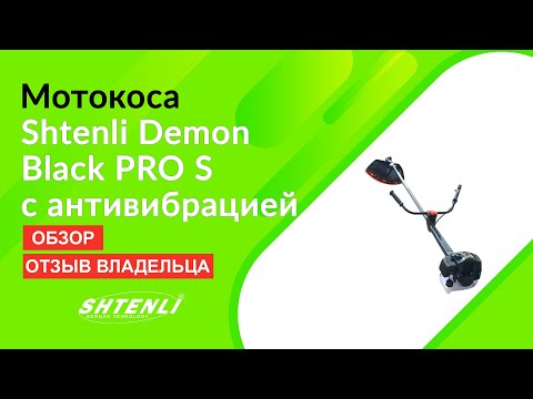 Видео: Триммер Shtenli Demon Black PRO S отзывы владельца