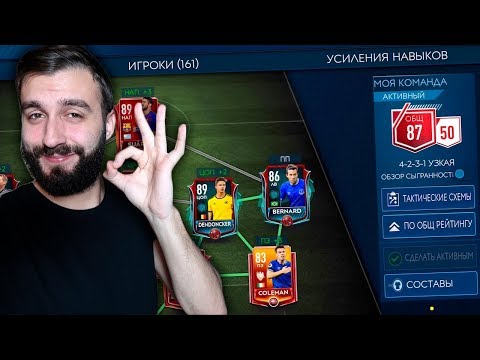 Видео: СОБРАЛ СУПЕР КОМАНДУ В FIFA MOBILE!