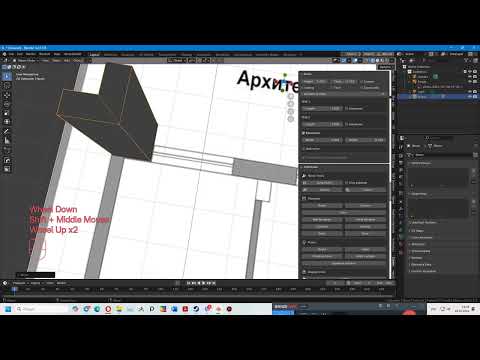 Видео: Blender 3D Робота з горизотнтальним планом