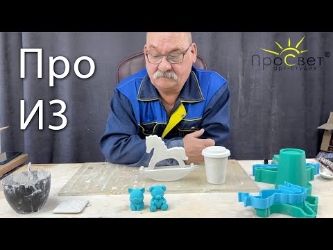 Видео: Про ИЗ