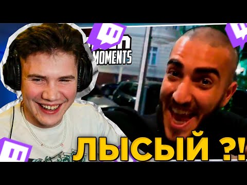 Видео: ШАДОУКЕК СМОТРИТ: TWITCHFM | Топ Моменты с Twitch | лысатко, караоке | РЕАКЦИЯ