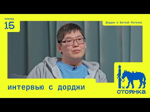 Видео: Интервью с Дорджи: протесты в Калмыкии, идентичность, эмиграция