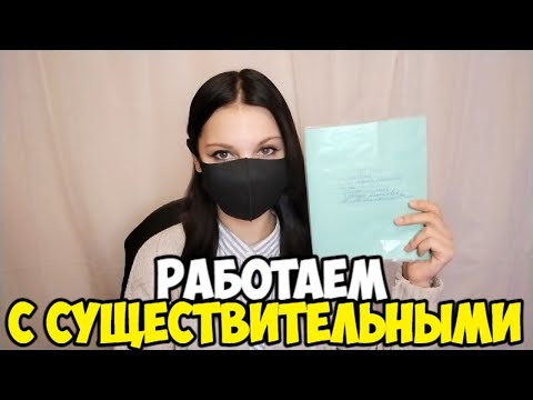 Видео: Проверяю проверочные работы по русскому языку 3 класс