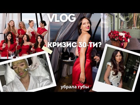 Видео: 5 вещей, которые меня изменили | мой 30-й день рождения 