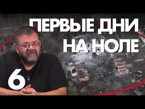 Видео: Дебют братвы лихой. Первое касание с противником.