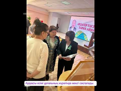 Видео: Әділбек-Сейт Салықбаев , ҰОСА