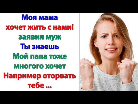 Видео: Я орала на них так, что дрожали стены! Они вылетели пулей из квартиры! Вещи я выкинула вслед за ними