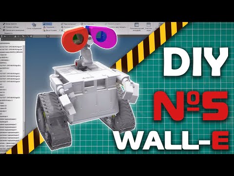 Видео: Делаем робота  WALL-E (Хроники разработок №5)