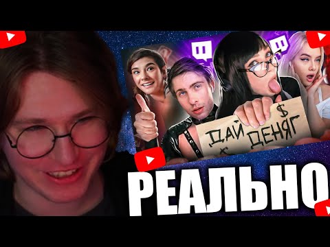 Видео: FISPECKT СМОТРИТ milka maker Меркантильность УНИЧТОЖИЛА их карьеры. Худшие стримерши