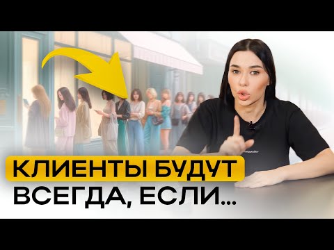 Видео: Как бьюти мастеру найти ПЕРВЫХ клиентов? ТОП 8 инструментов, о которых нужно знать КАЖДОМУ!