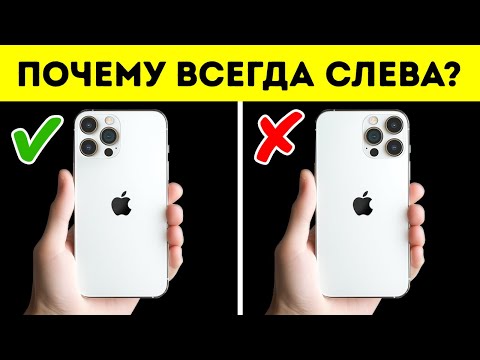 Видео: Что скрывают ваши повседневные предметы