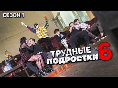 Видео: Детский дом- ТРУДНЫЕ ПОДРОСТКИ. Мишу ПОБИЛИ БЕСПРИЗОРНИКИ