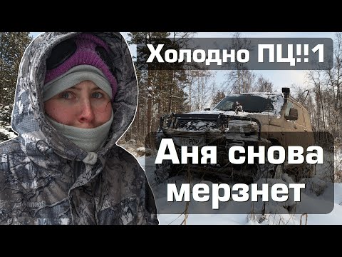 Видео: [3/3] Приключения в горах. Замёрзли ночью в машине. Спастись в холодном лесу. Уаз патриот. Финал